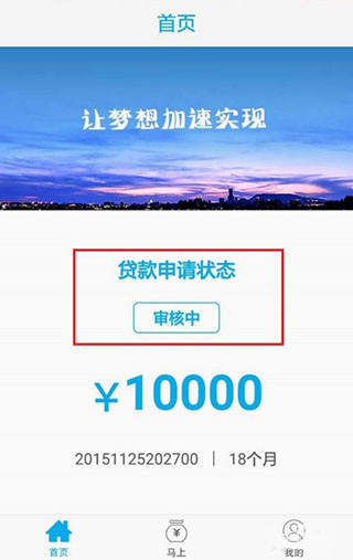 马上金融11