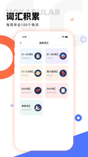德语GOapp v2.0.0