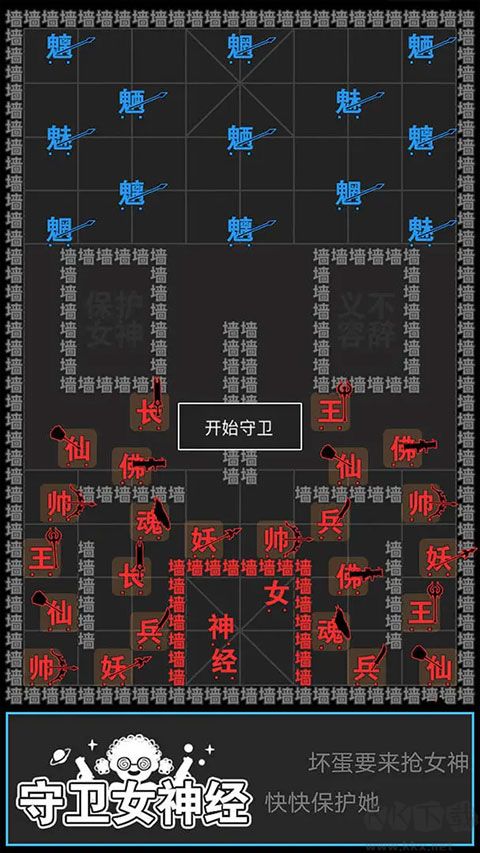 汉字攻防战手游版v3.0.1安卓版 
