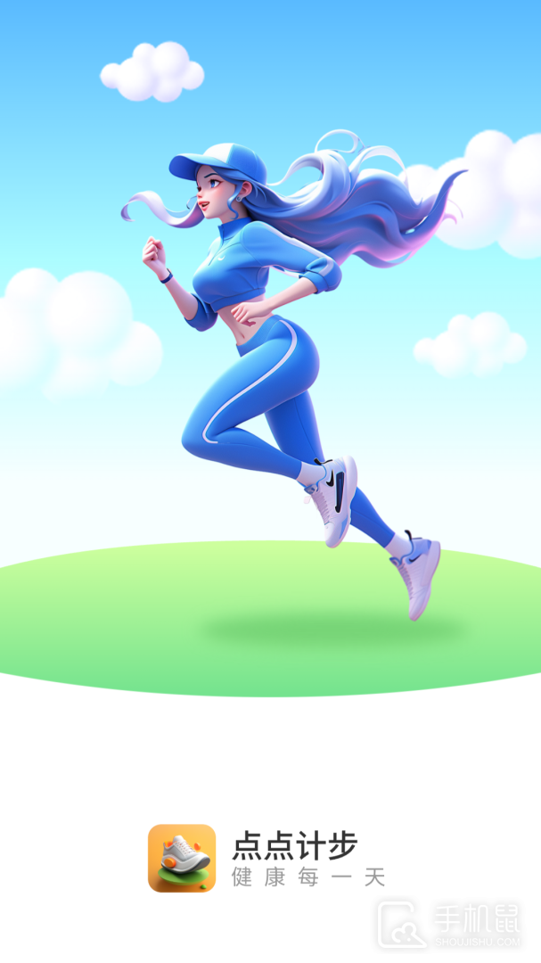 点点计步 v2.1.0