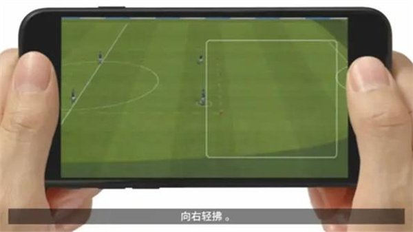 实况足球手机版