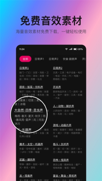 音编美声图片4