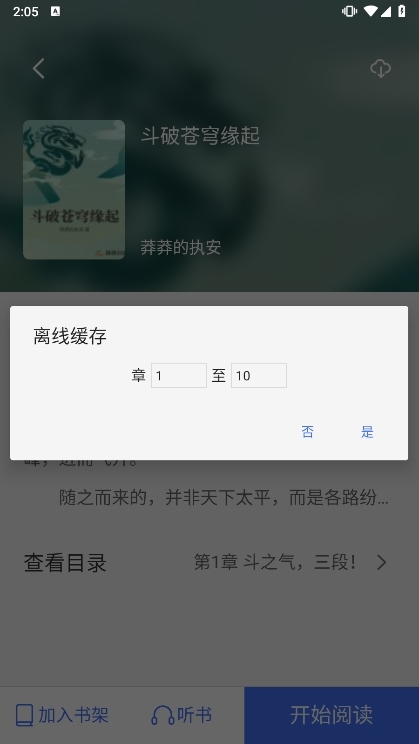 注意事项配图1