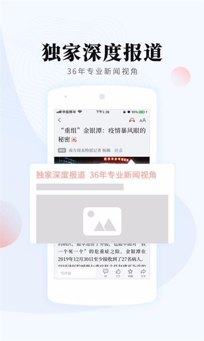 软件特色配图1