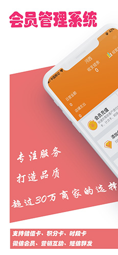 云图店务通app v6.9.6