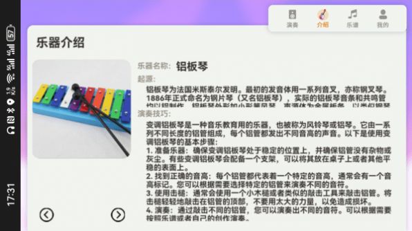 音符跳动 v1.0手游下载