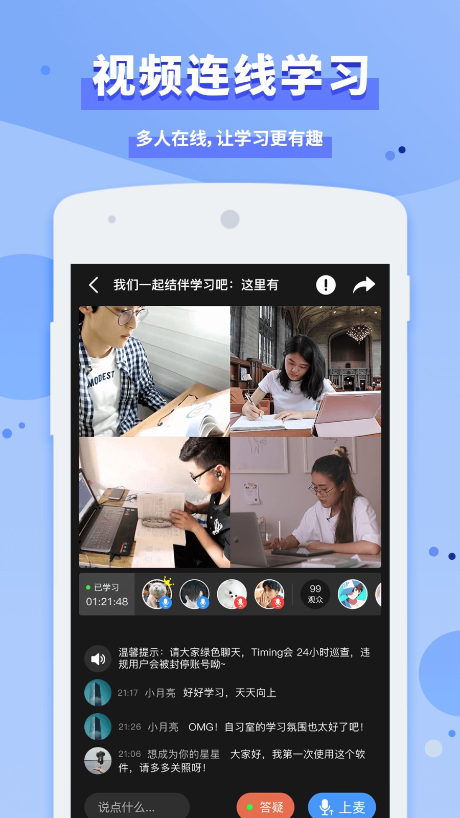 Timing软件 v9.13.2