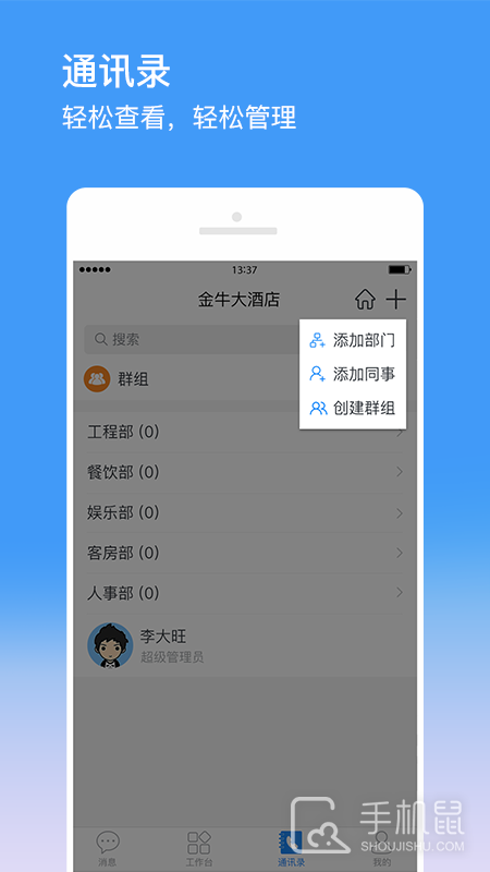 金牛运维 v2.7.6