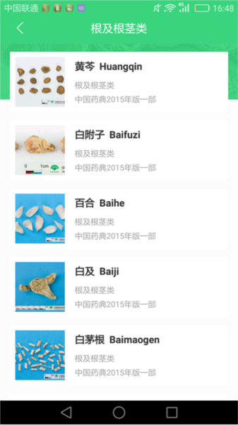 照药镜app v2.0.5