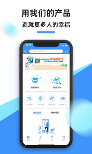 中通快递app v6.12.15