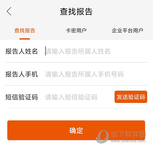 爱康查找报告