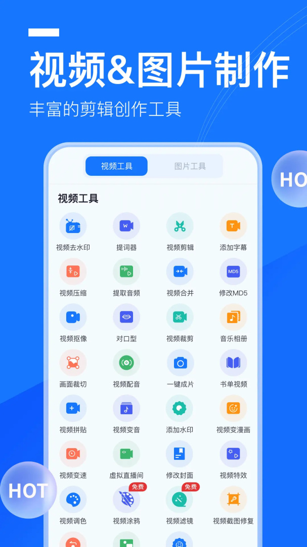 提词全能王 v3.3.2.0