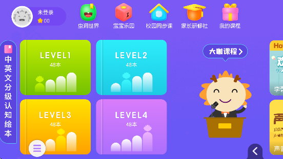 虫洞下载手机版无广告