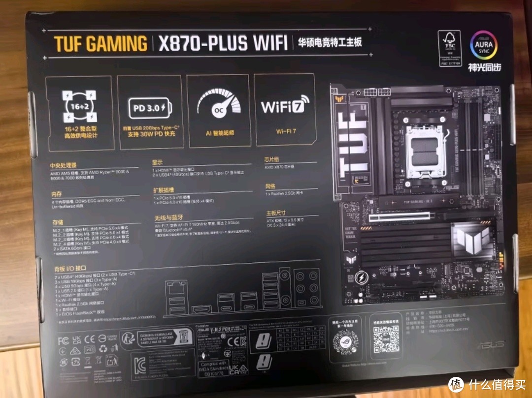 华硕TUF GAMING X870-PLUS WIFI主板：电竞玩家的性能利器