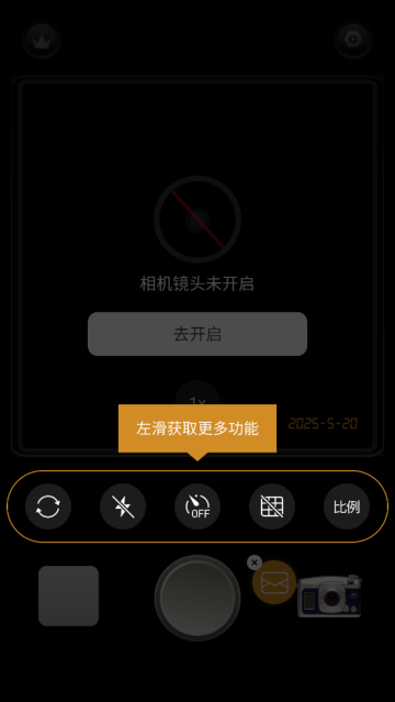 Reo复古相机app图片2