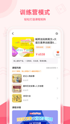 睿知点app v1.9.9