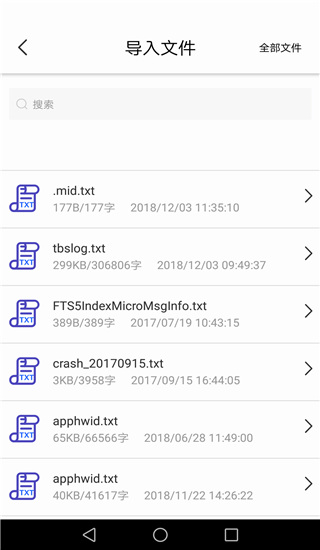 文字转语音助手app v4.7.2.0