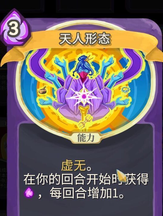 杀戮尖塔安卓手机版