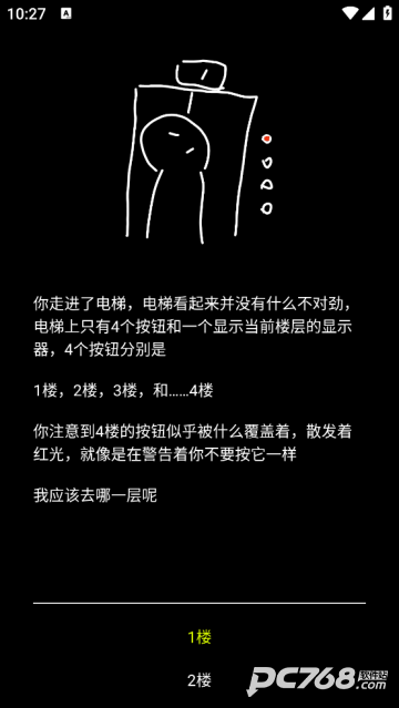 规则怪谈诡异旅店手游