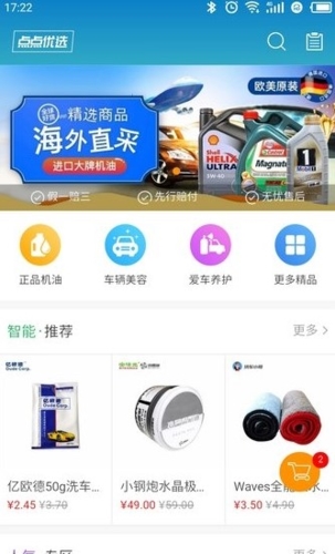 车点点商户版app