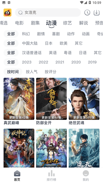 蚂蚁视频去广告版截图3