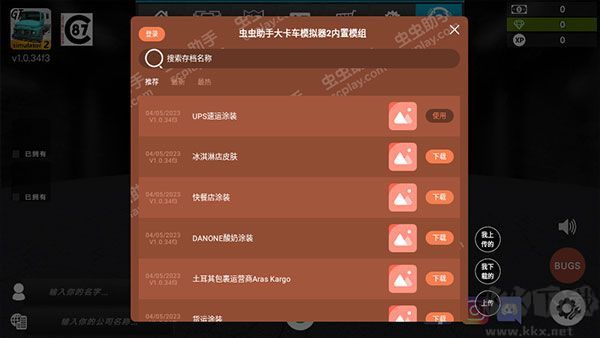 大卡车模拟器2中文版 v1.0.4安卓版 