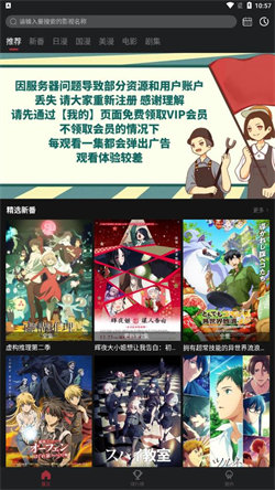 喵次元截图2