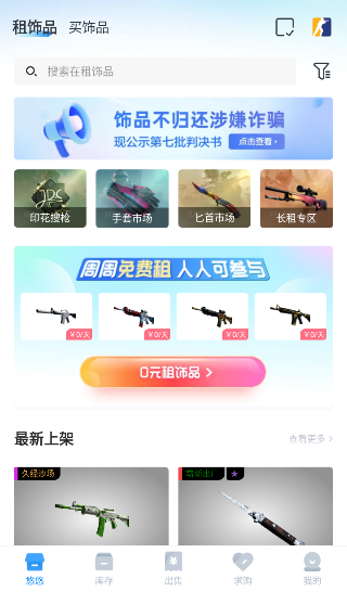 悠悠有品