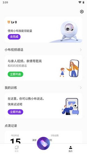 Breeno最新版 v15.1.88