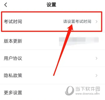 聚题库