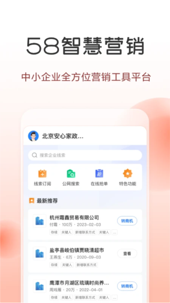 58同城商家2