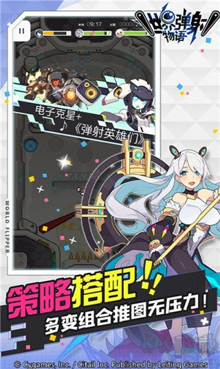 世界弹射物语完整版v1.8.1安卓版 