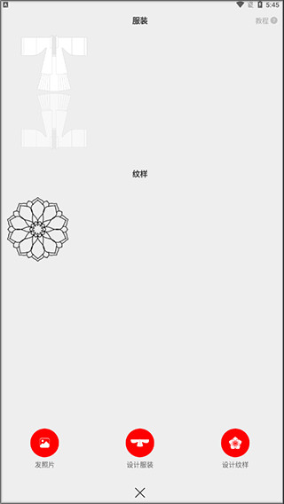 使用教程配图4