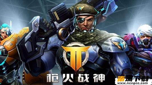 枪神对决无限技能挂v2020