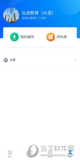 学起Plus手机版