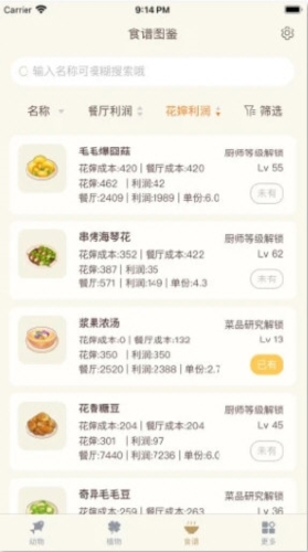 软件功能配图1