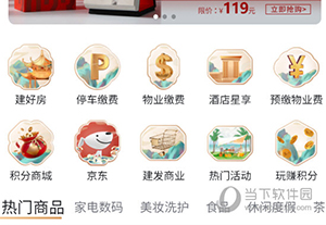 建发钻石会怎么缴物业费