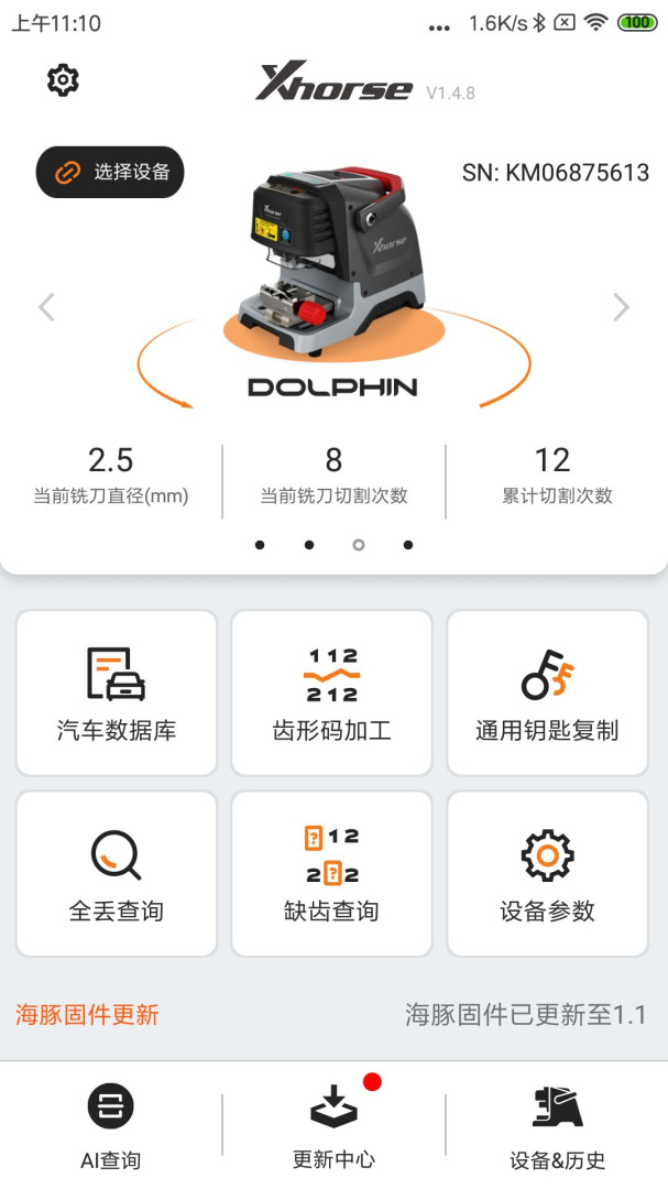 Xhorse v4.7.8