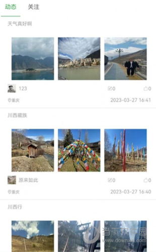 托里好地方app手机版