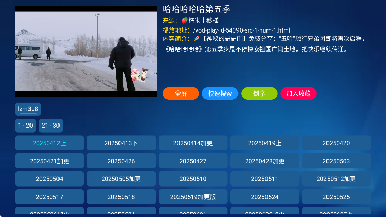 金榜影视盒子电视下载免费