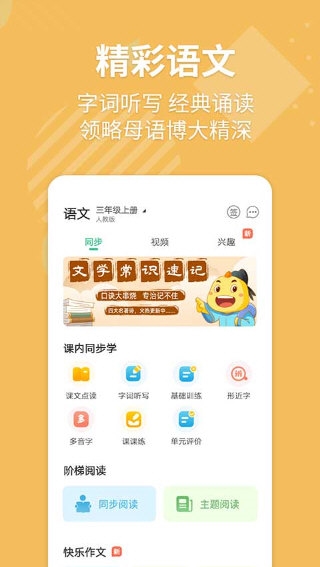 E+英语宝1