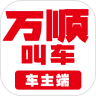 万顺车主 v7.2.0下载