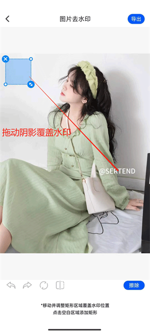 怎么去水印截图2