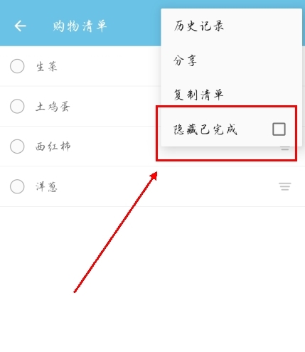 秒记记事app怎么隐藏图片3