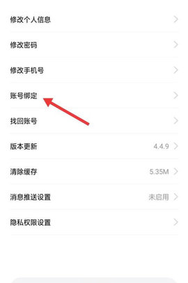 长安凯程app4