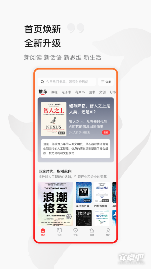 中信书院截图1