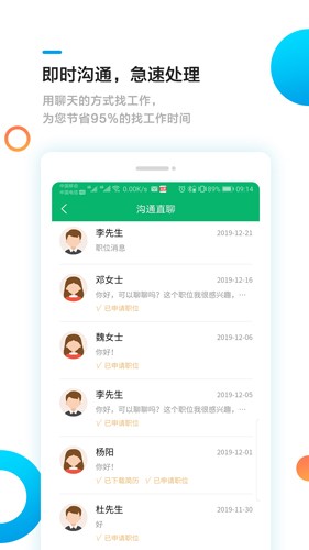 甘肃工作圈安卓版 v7.5