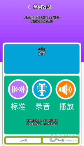 译林牛津英语四使用教程