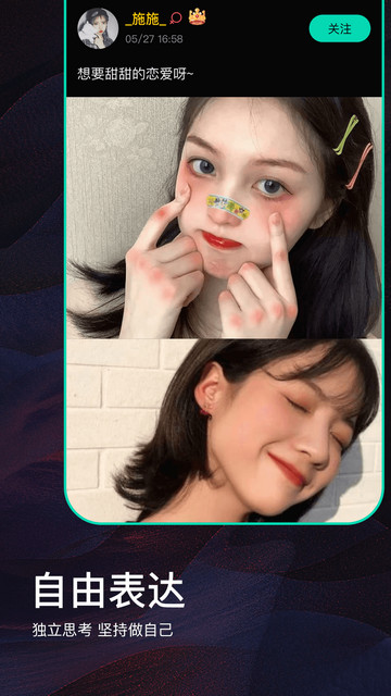戀音app