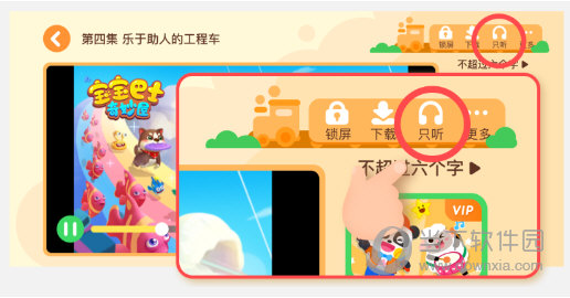 可以后台播放吗